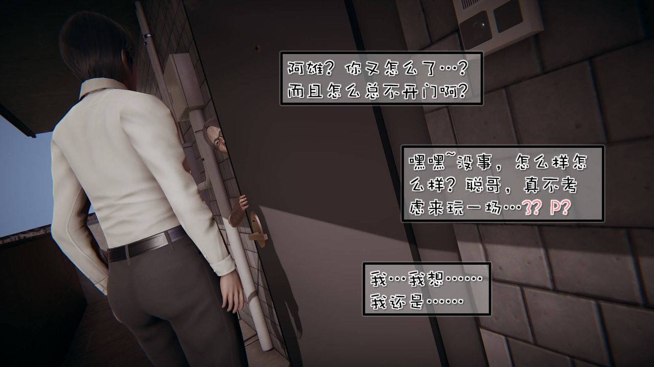 《[3D]抹茶回憶錄_臨時女友篇 大學篇 洗浴兼職篇》漫画 洗浴兼职篇06