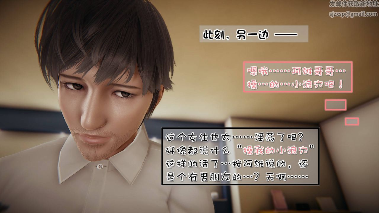 《[3D]抹茶回憶錄_臨時女友篇 大學篇 洗浴兼職篇》漫画 洗浴兼职篇06