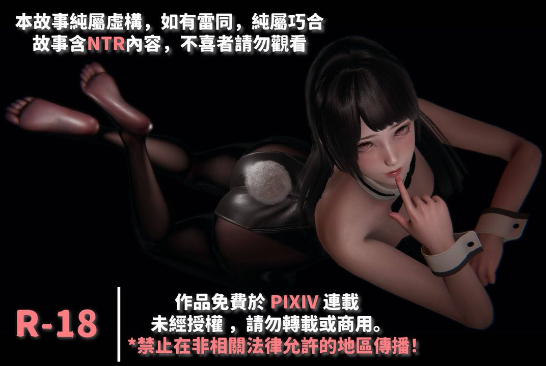 《[3D]抹茶回憶錄_臨時女友篇 大學篇 洗浴兼職篇》漫画 臨時女友篇03