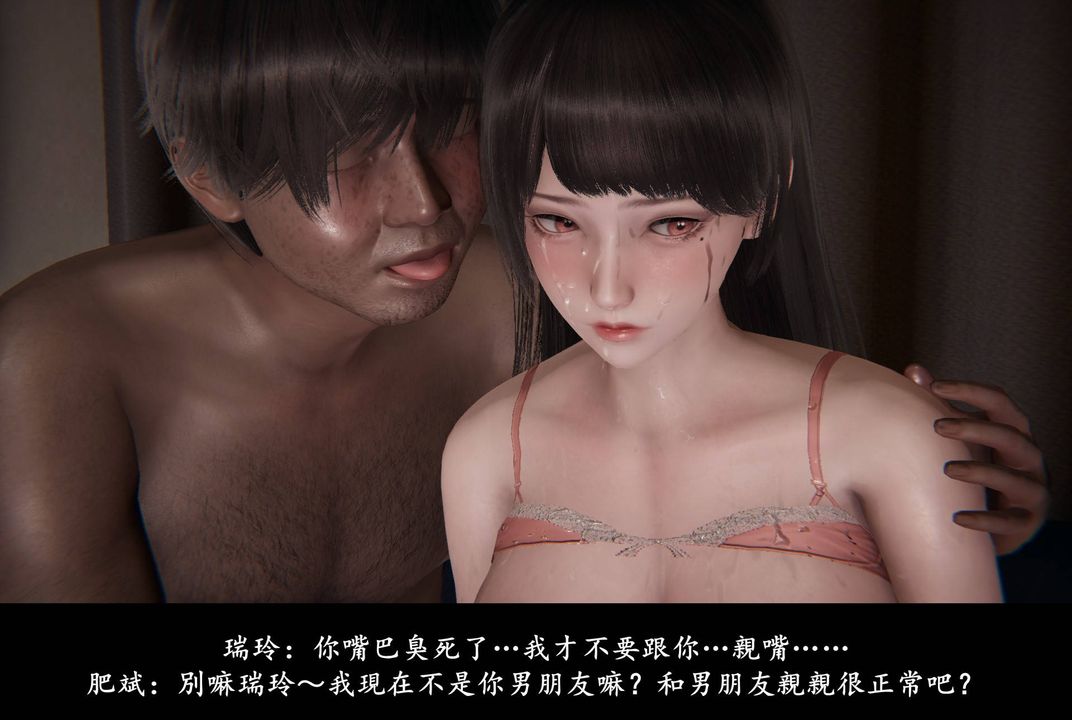 《[3D]抹茶回憶錄_臨時女友篇 大學篇 洗浴兼職篇》漫画 臨時女友篇03