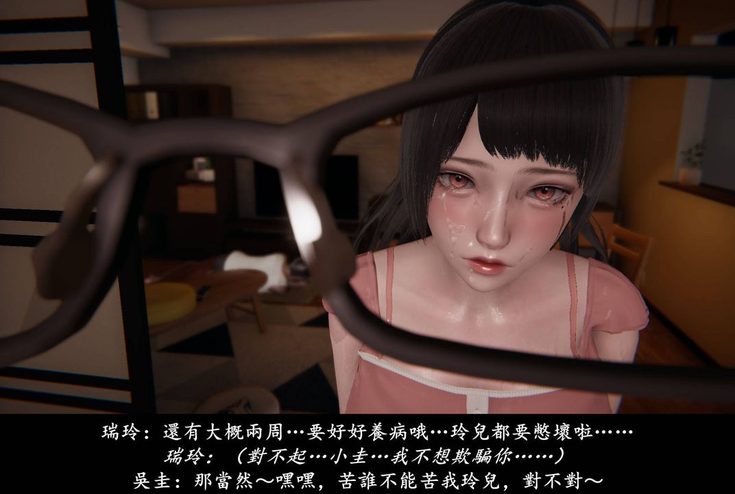 《[3D]抹茶回憶錄_臨時女友篇 大學篇 洗浴兼職篇》漫画 臨時女友篇03
