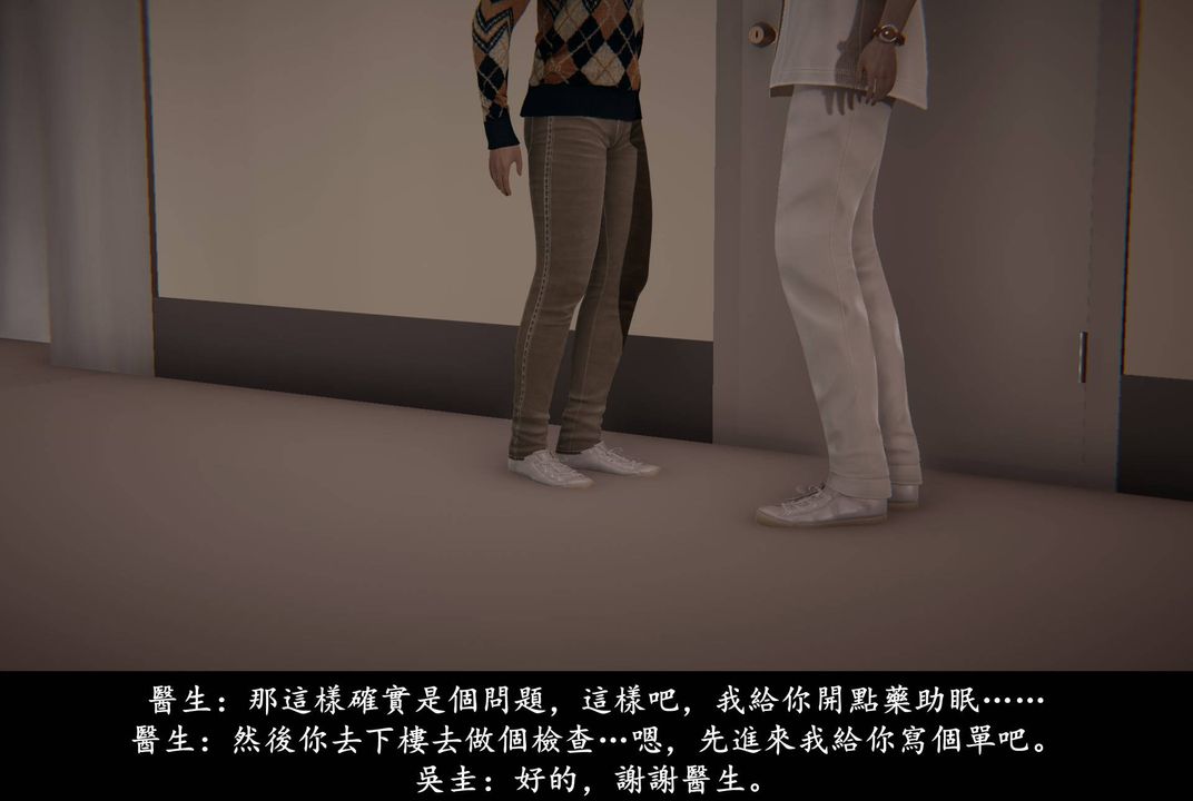 《[3D]抹茶回憶錄_臨時女友篇 大學篇 洗浴兼職篇》漫画 臨時女友篇04