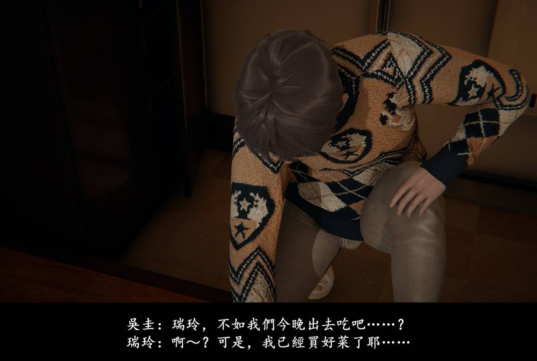 《[3D]抹茶回憶錄_臨時女友篇 大學篇 洗浴兼職篇》漫画 臨時女友篇04