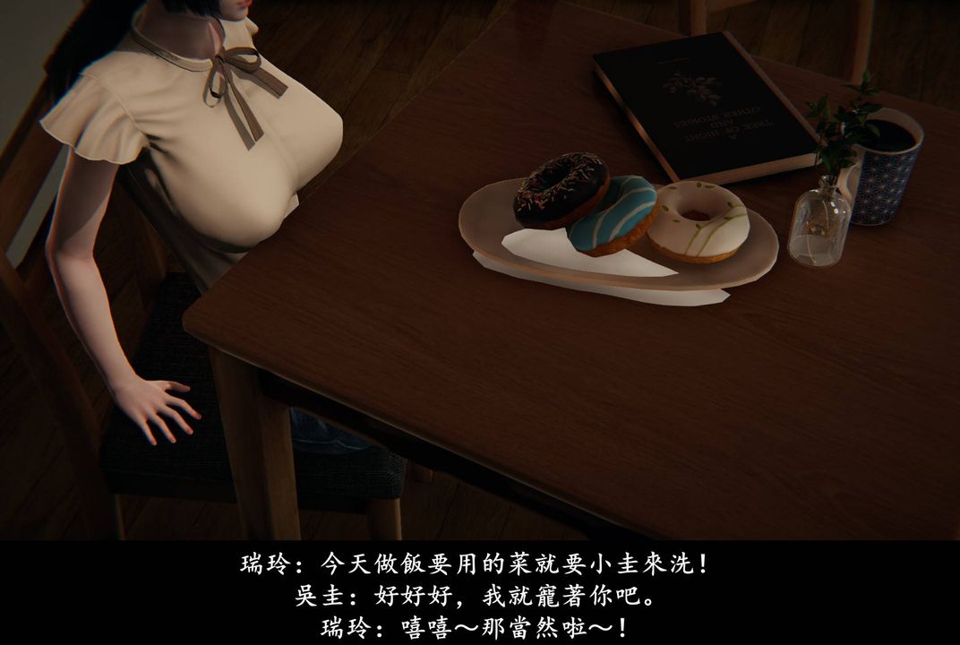 《[3D]抹茶回憶錄_臨時女友篇 大學篇 洗浴兼職篇》漫画 臨時女友篇04