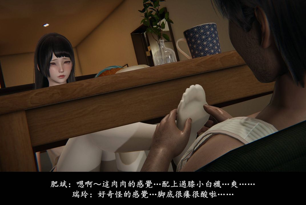 《[3D]抹茶回憶錄_臨時女友篇 大學篇 洗浴兼職篇》漫画 臨時女友篇04