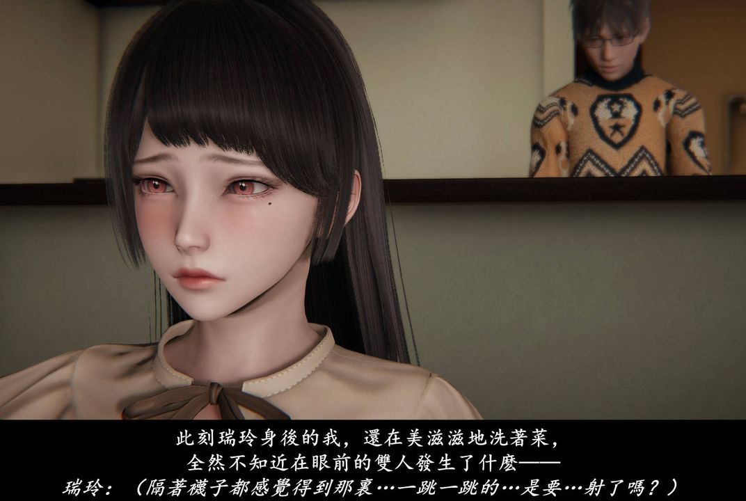 《[3D]抹茶回憶錄_臨時女友篇 大學篇 洗浴兼職篇》漫画 臨時女友篇04