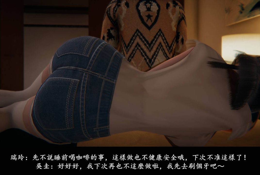 《[3D]抹茶回憶錄_臨時女友篇 大學篇 洗浴兼職篇》漫画 臨時女友篇04