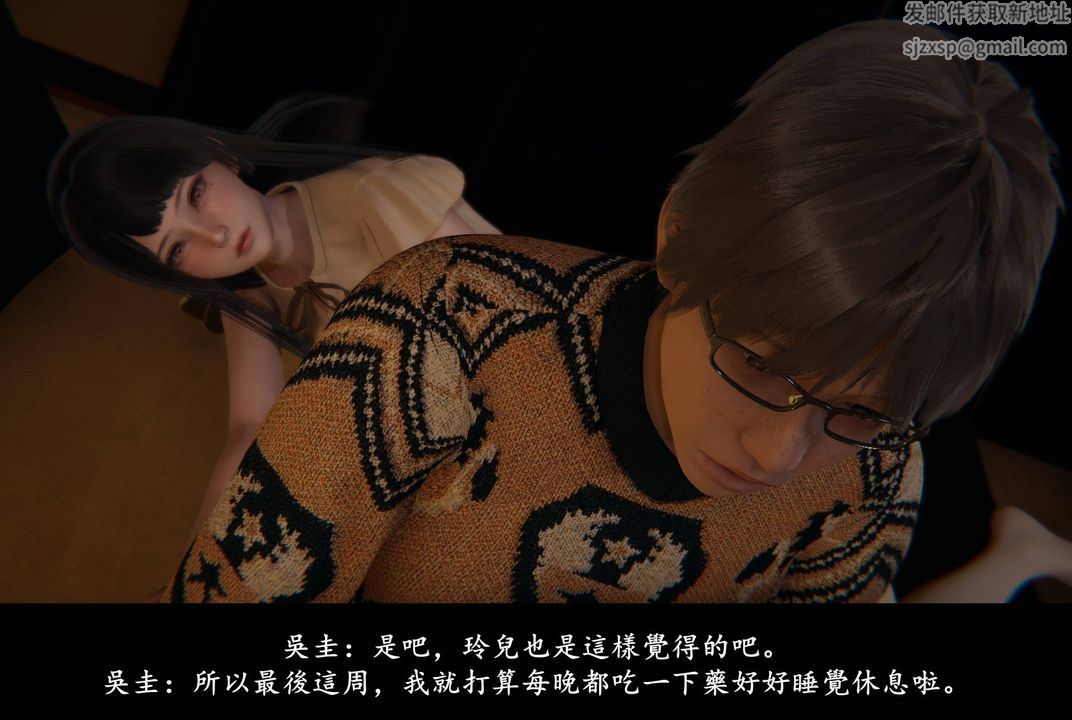 《[3D]抹茶回憶錄_臨時女友篇 大學篇 洗浴兼職篇》漫画 臨時女友篇04