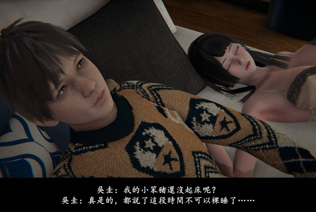 《[3D]抹茶回憶錄_臨時女友篇 大學篇 洗浴兼職篇》漫画 臨時女友篇04