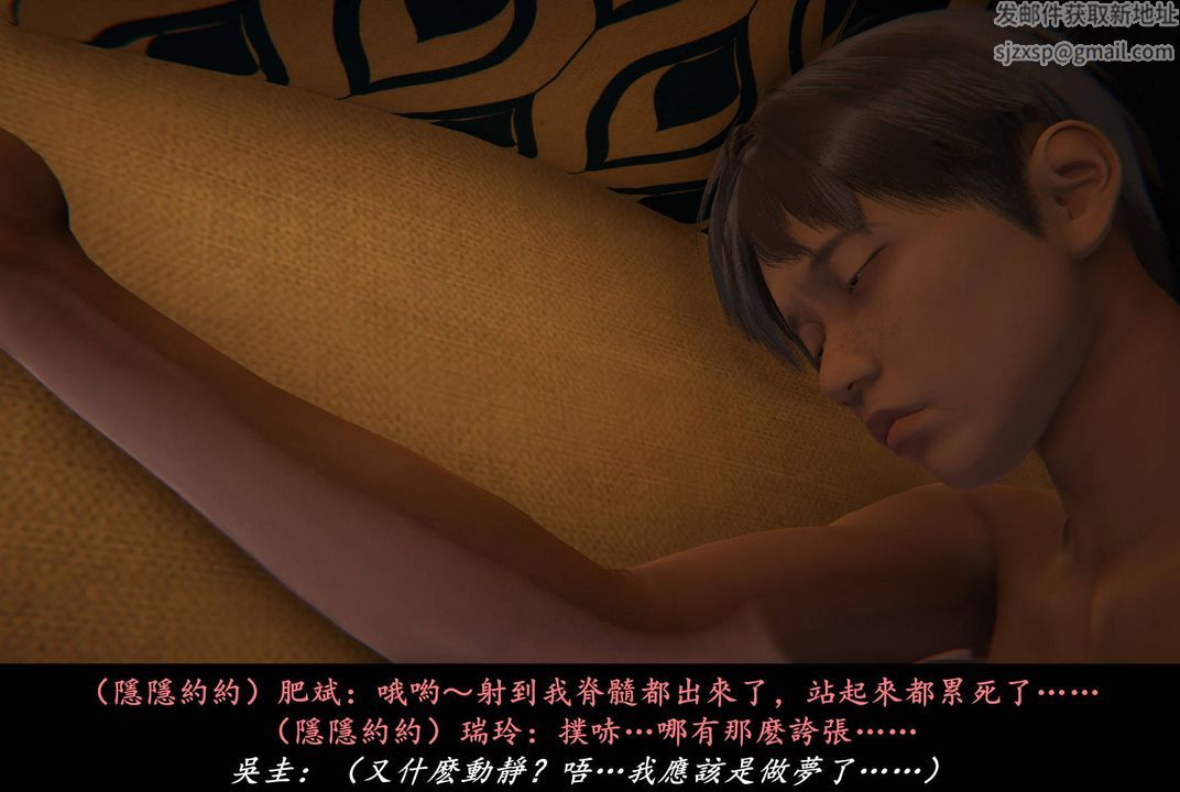 《[3D]抹茶回憶錄_臨時女友篇 大學篇 洗浴兼職篇》漫画 臨時女友篇05