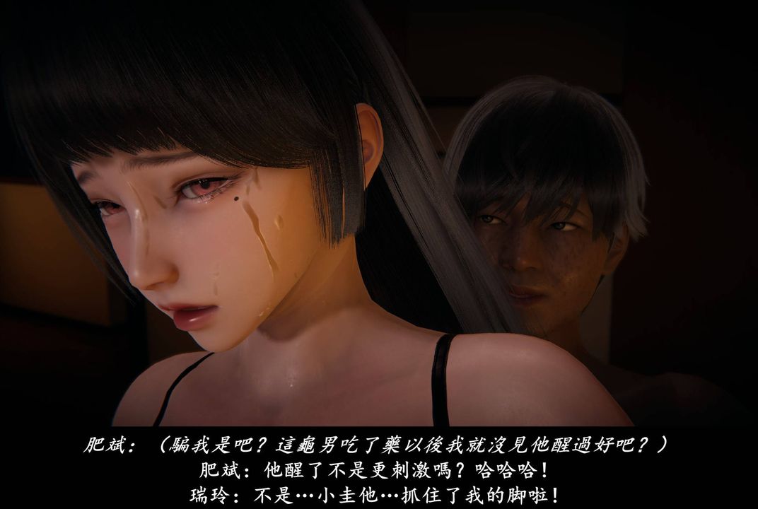 《[3D]抹茶回憶錄_臨時女友篇 大學篇 洗浴兼職篇》漫画 臨時女友篇05