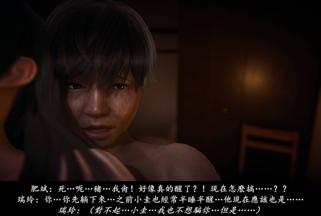 《[3D]抹茶回憶錄_臨時女友篇 大學篇 洗浴兼職篇》漫画 臨時女友篇05