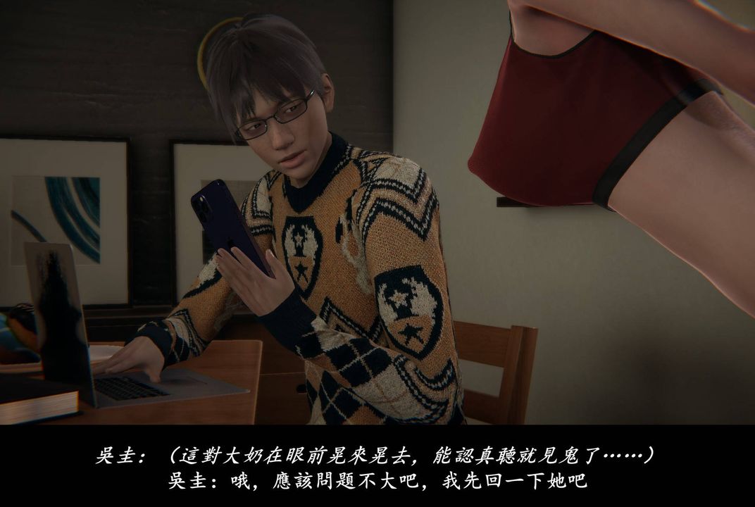 《[3D]抹茶回憶錄_臨時女友篇 大學篇 洗浴兼職篇》漫画 臨時女友篇06