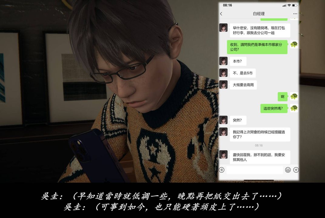 《[3D]抹茶回憶錄_臨時女友篇 大學篇 洗浴兼職篇》漫画 臨時女友篇06