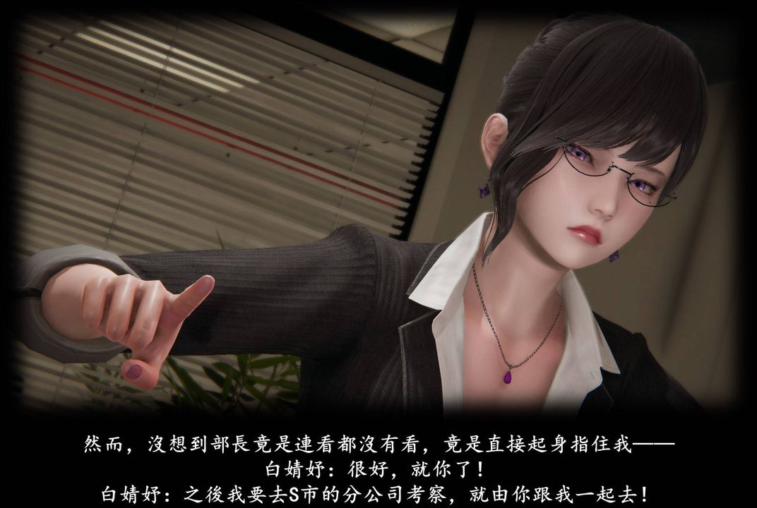 《[3D]抹茶回憶錄_臨時女友篇 大學篇 洗浴兼職篇》漫画 臨時女友篇06