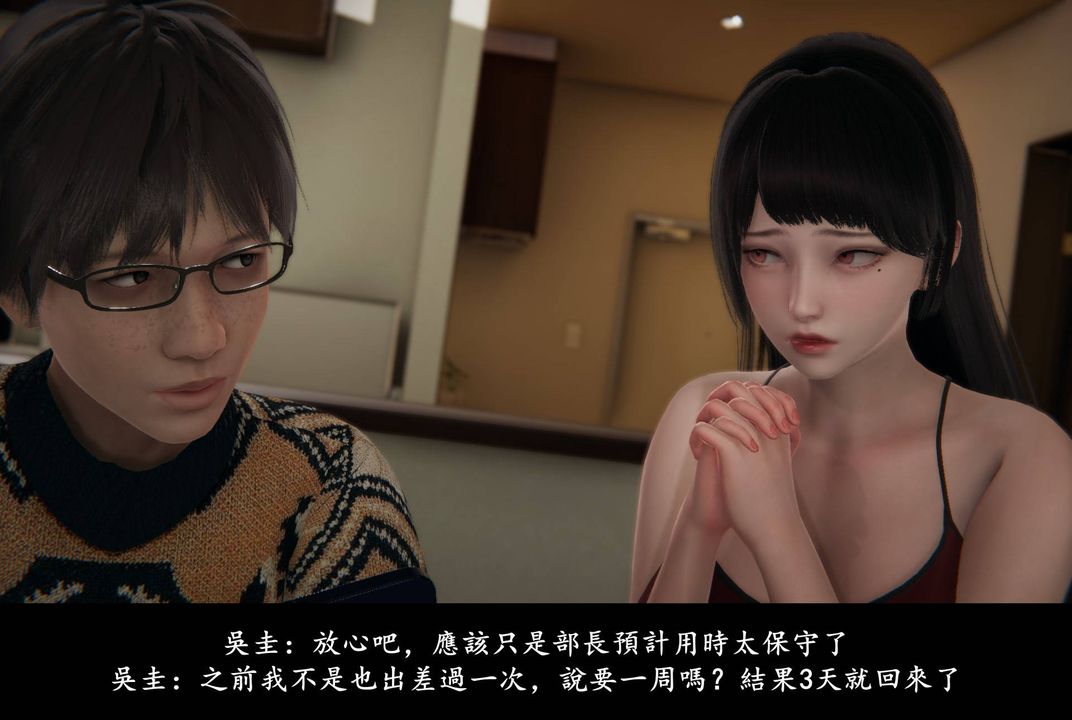 《[3D]抹茶回憶錄_臨時女友篇 大學篇 洗浴兼職篇》漫画 臨時女友篇06