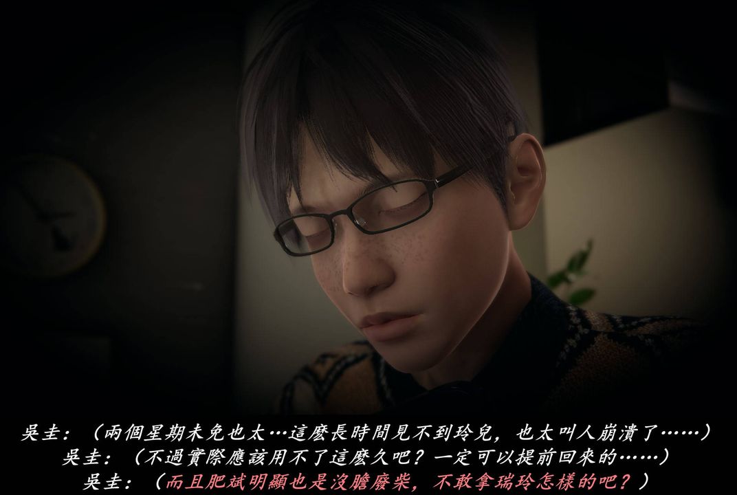 《[3D]抹茶回憶錄_臨時女友篇 大學篇 洗浴兼職篇》漫画 臨時女友篇06