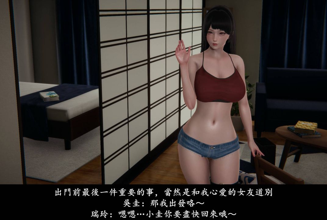 《[3D]抹茶回憶錄_臨時女友篇 大學篇 洗浴兼職篇》漫画 臨時女友篇06