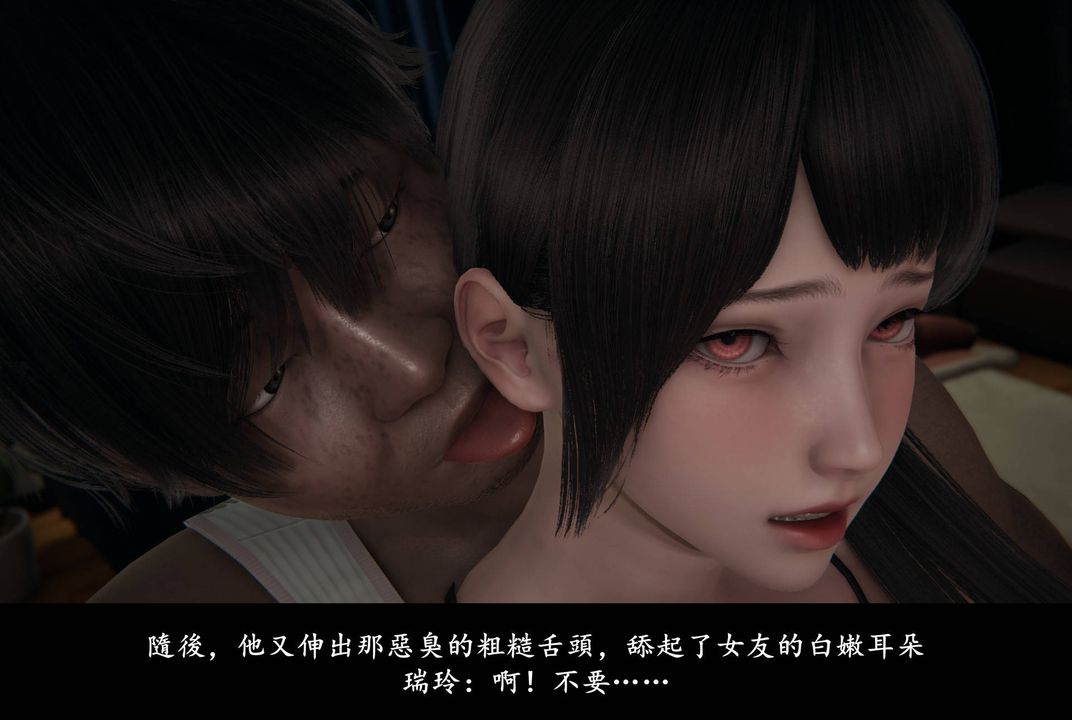 《[3D]抹茶回憶錄_臨時女友篇 大學篇 洗浴兼職篇》漫画 臨時女友篇06