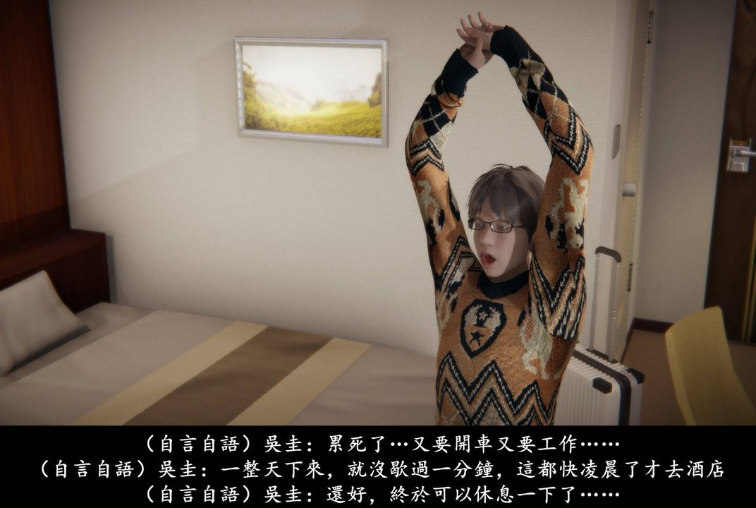 《[3D]抹茶回憶錄_臨時女友篇 大學篇 洗浴兼職篇》漫画 臨時女友篇06