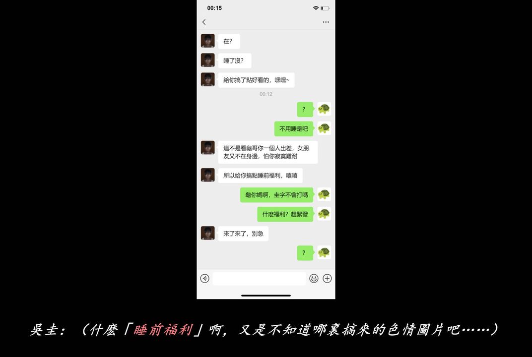 《[3D]抹茶回憶錄_臨時女友篇 大學篇 洗浴兼職篇》漫画 臨時女友篇06