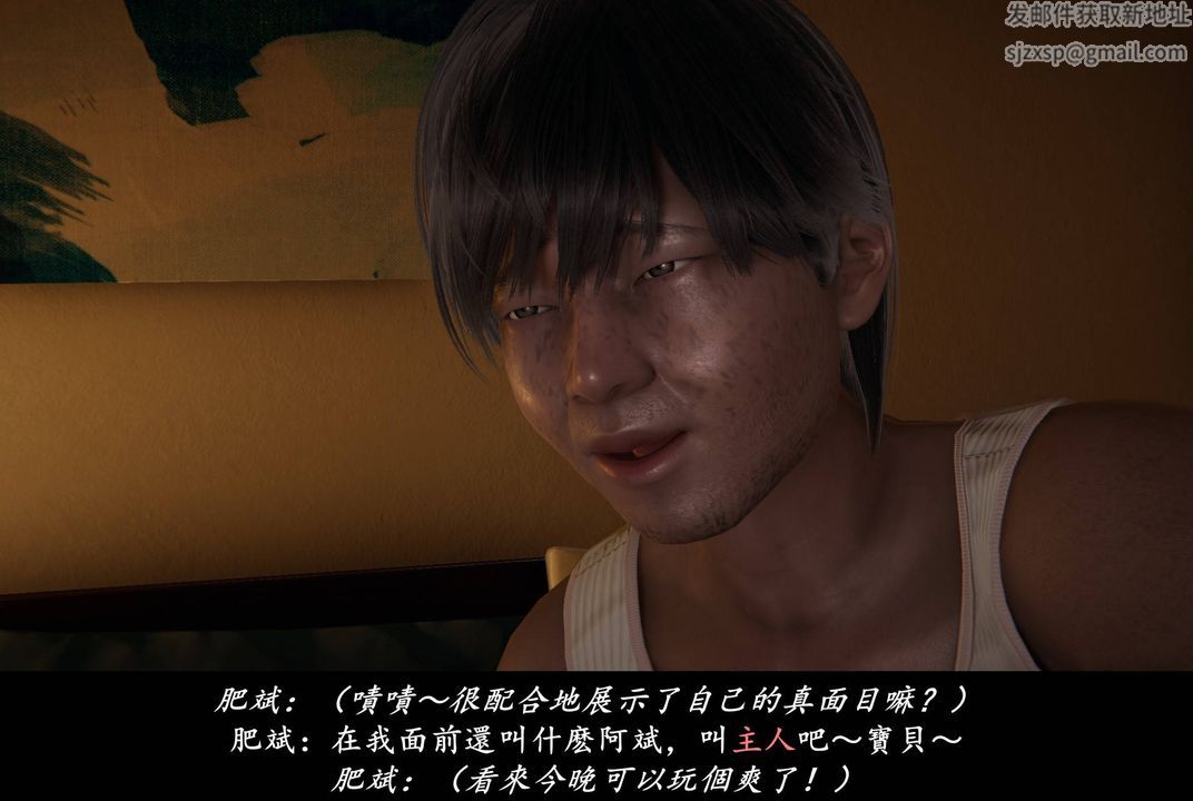 《[3D]抹茶回憶錄_臨時女友篇 大學篇 洗浴兼職篇》漫画 臨時女友篇06
