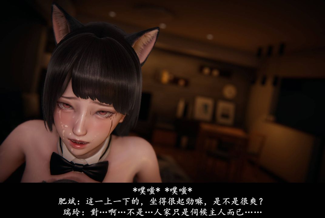 《[3D]抹茶回憶錄_臨時女友篇 大學篇 洗浴兼職篇》漫画 臨時女友篇06