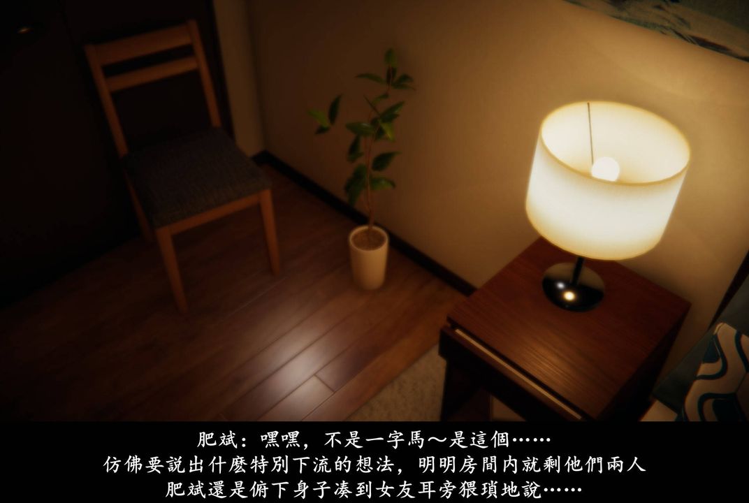 《[3D]抹茶回憶錄_臨時女友篇 大學篇 洗浴兼職篇》漫画 臨時女友篇06