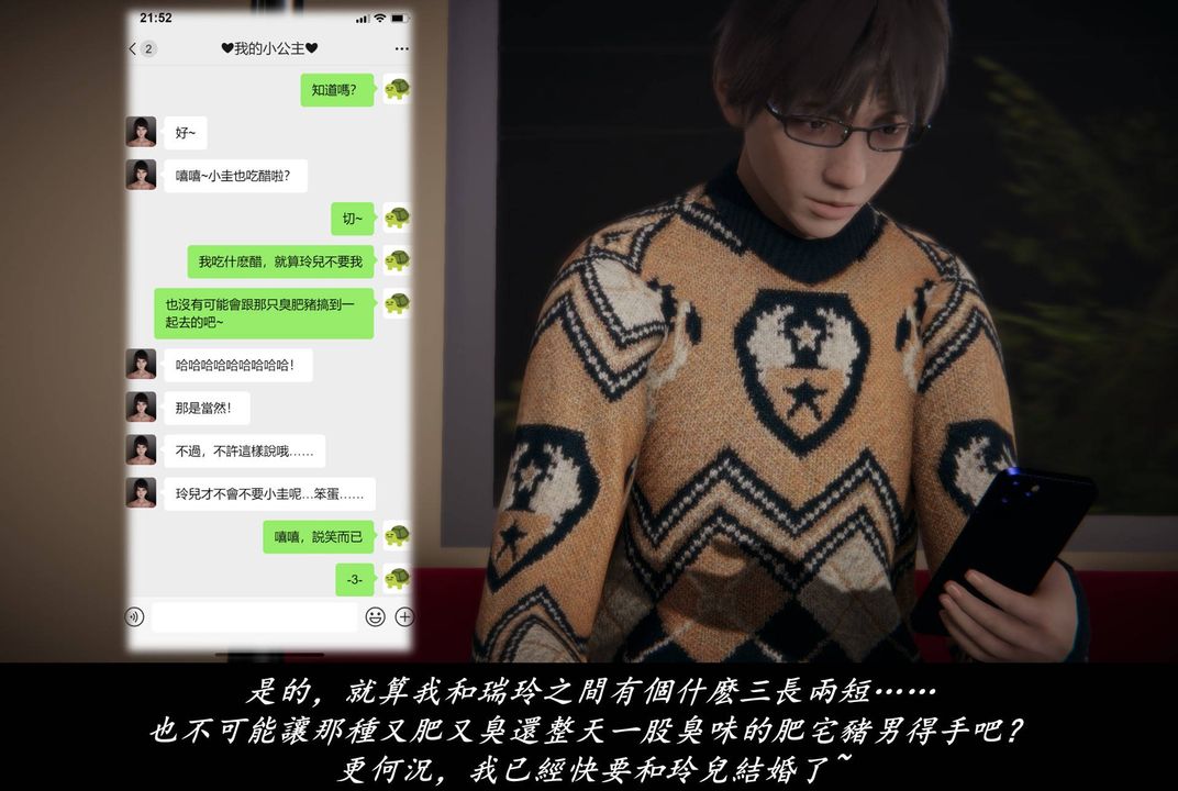 《[3D]抹茶回憶錄_臨時女友篇 大學篇 洗浴兼職篇》漫画 臨時女友篇07