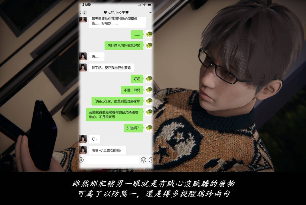《[3D]抹茶回憶錄_臨時女友篇 大學篇 洗浴兼職篇》漫画 臨時女友篇07