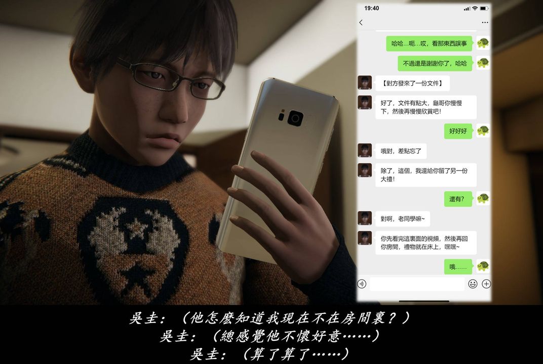 《[3D]抹茶回憶錄_臨時女友篇 大學篇 洗浴兼職篇》漫画 臨時女友篇07