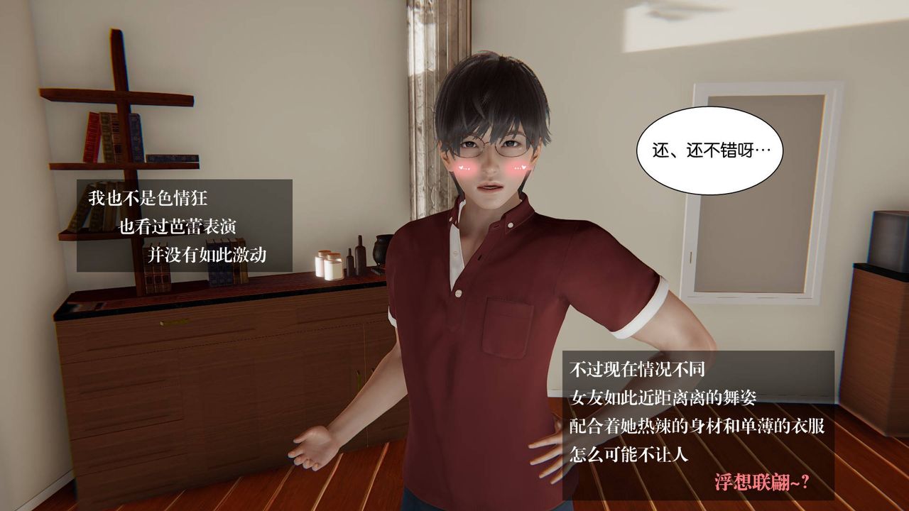 《[3D]抹茶回憶錄_臨時女友篇 大學篇 洗浴兼職篇》漫画 大学篇01