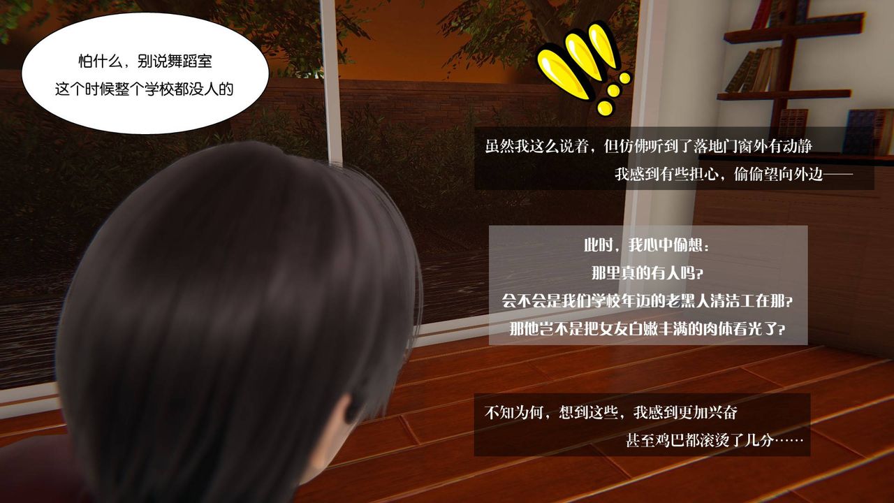 《[3D]抹茶回憶錄_臨時女友篇 大學篇 洗浴兼職篇》漫画 大学篇01