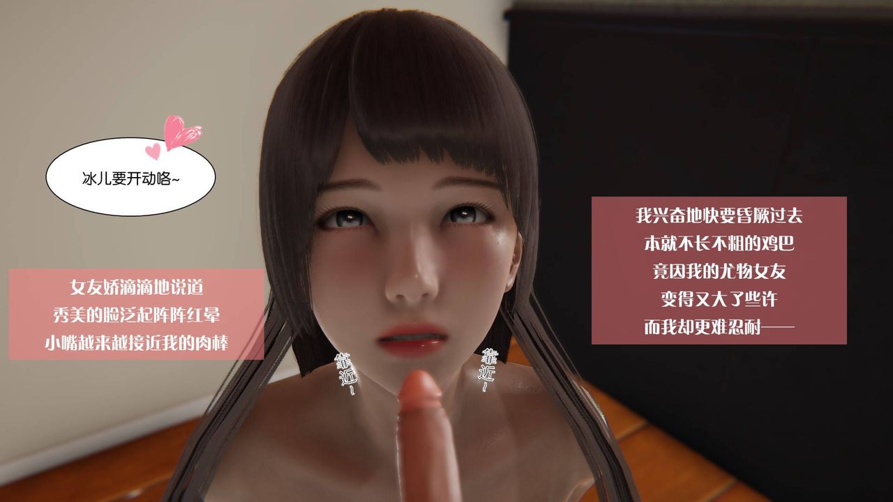 《[3D]抹茶回憶錄_臨時女友篇 大學篇 洗浴兼職篇》漫画 大学篇01