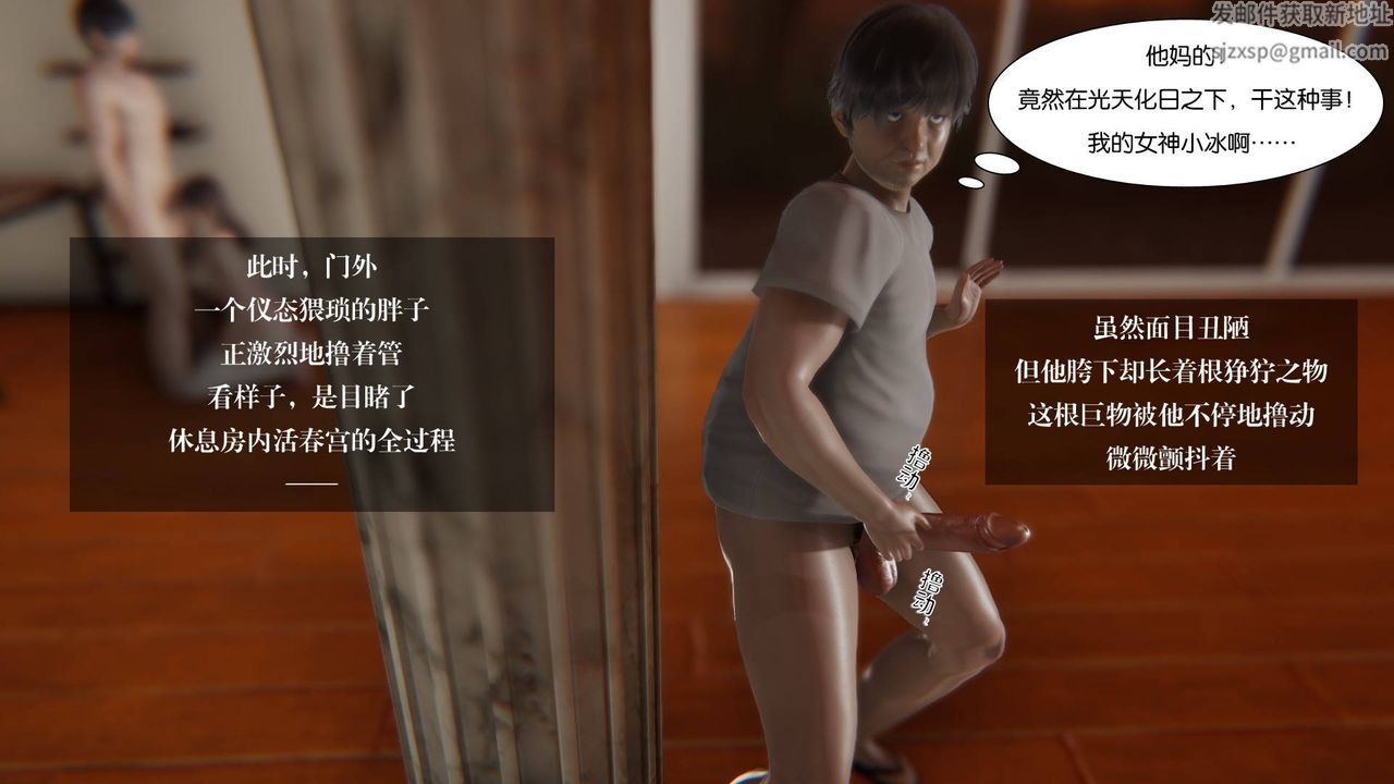 《[3D]抹茶回憶錄_臨時女友篇 大學篇 洗浴兼職篇》漫画 大学篇01
