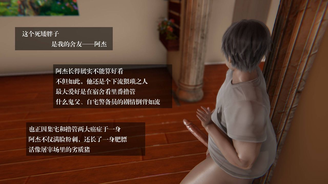 《[3D]抹茶回憶錄_臨時女友篇 大學篇 洗浴兼職篇》漫画 大学篇01