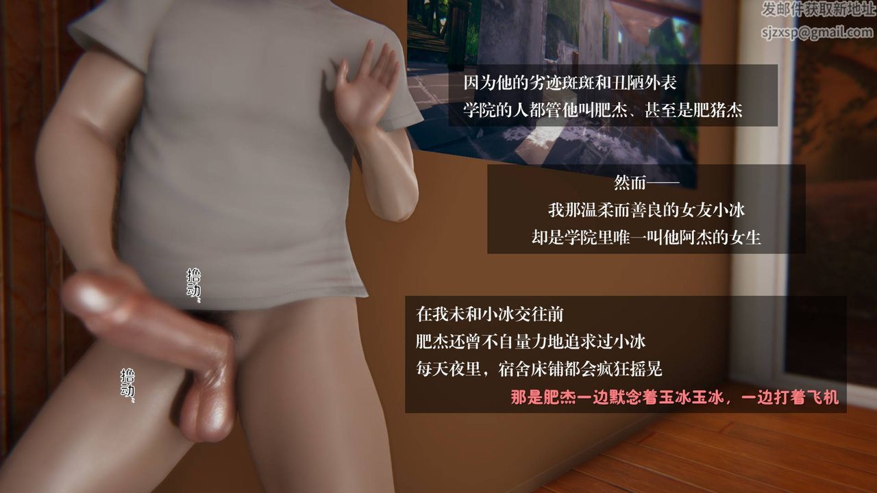 《[3D]抹茶回憶錄_臨時女友篇 大學篇 洗浴兼職篇》漫画 大学篇01
