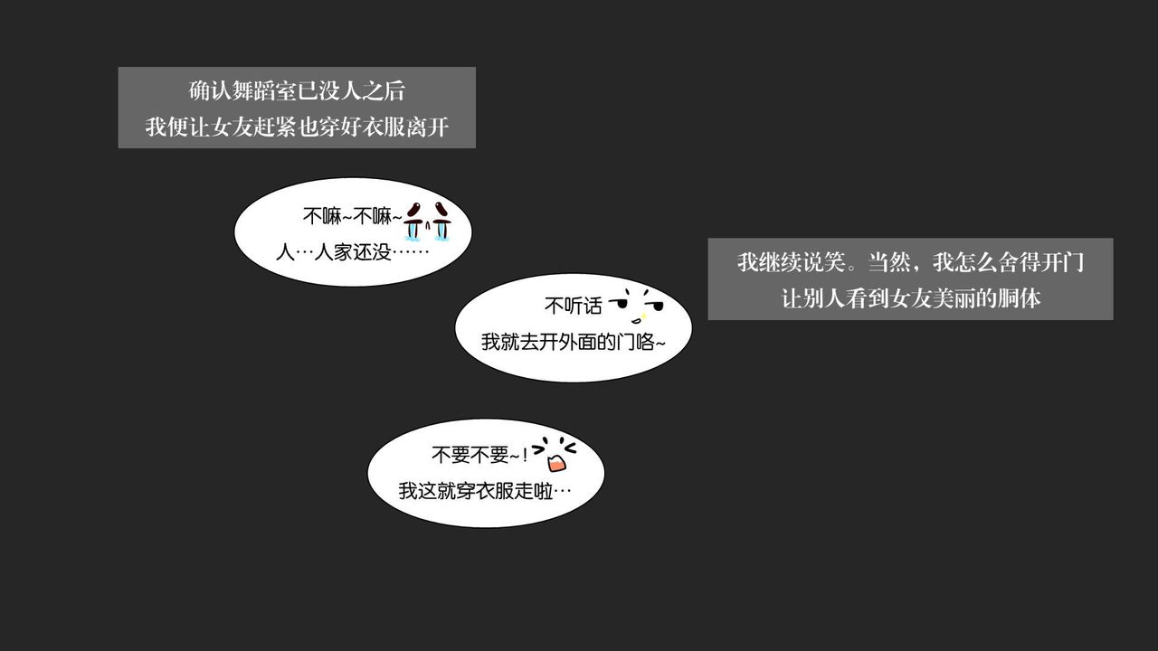 《[3D]抹茶回憶錄_臨時女友篇 大學篇 洗浴兼職篇》漫画 大学篇01