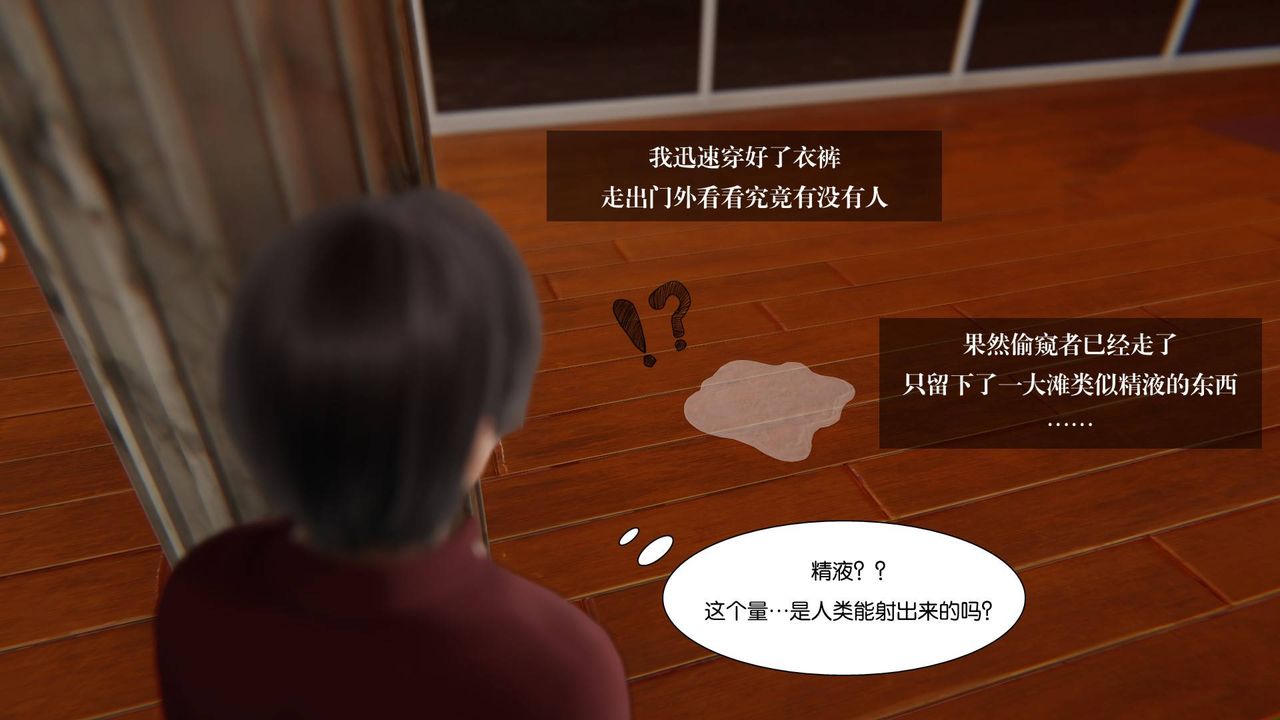 《[3D]抹茶回憶錄_臨時女友篇 大學篇 洗浴兼職篇》漫画 大学篇01