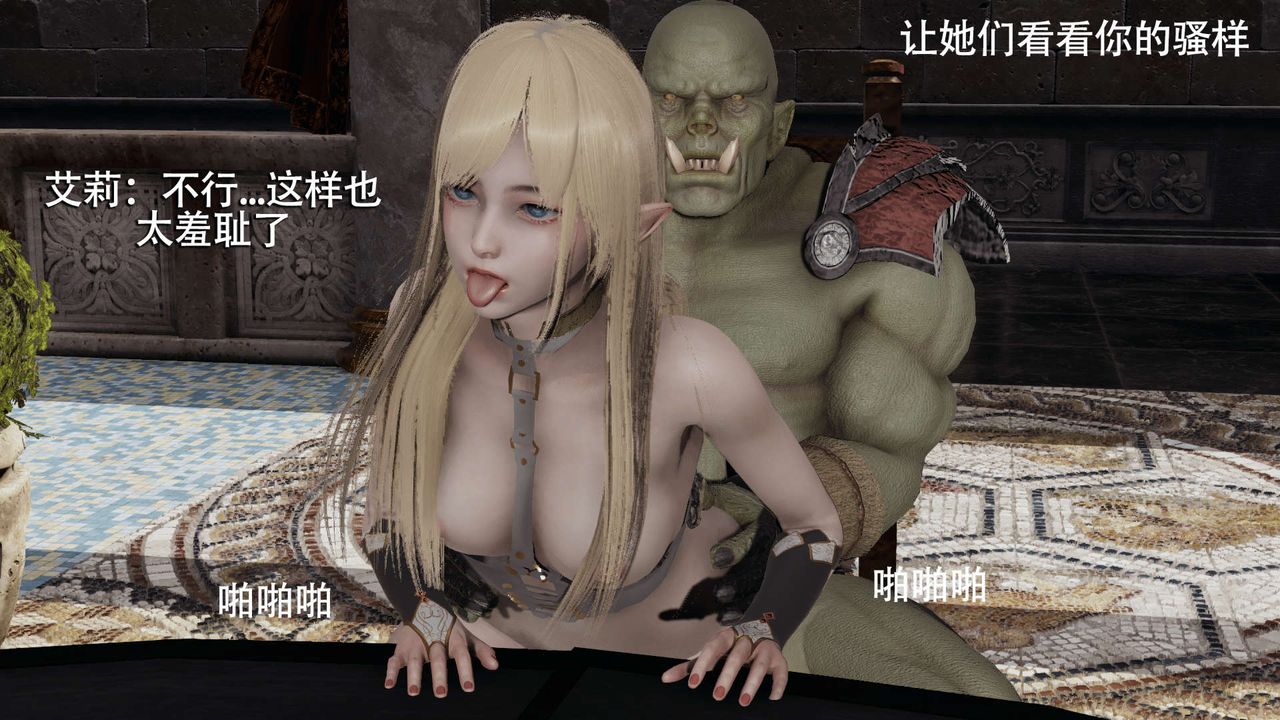 《[3D]魔導世界》漫画 第12話