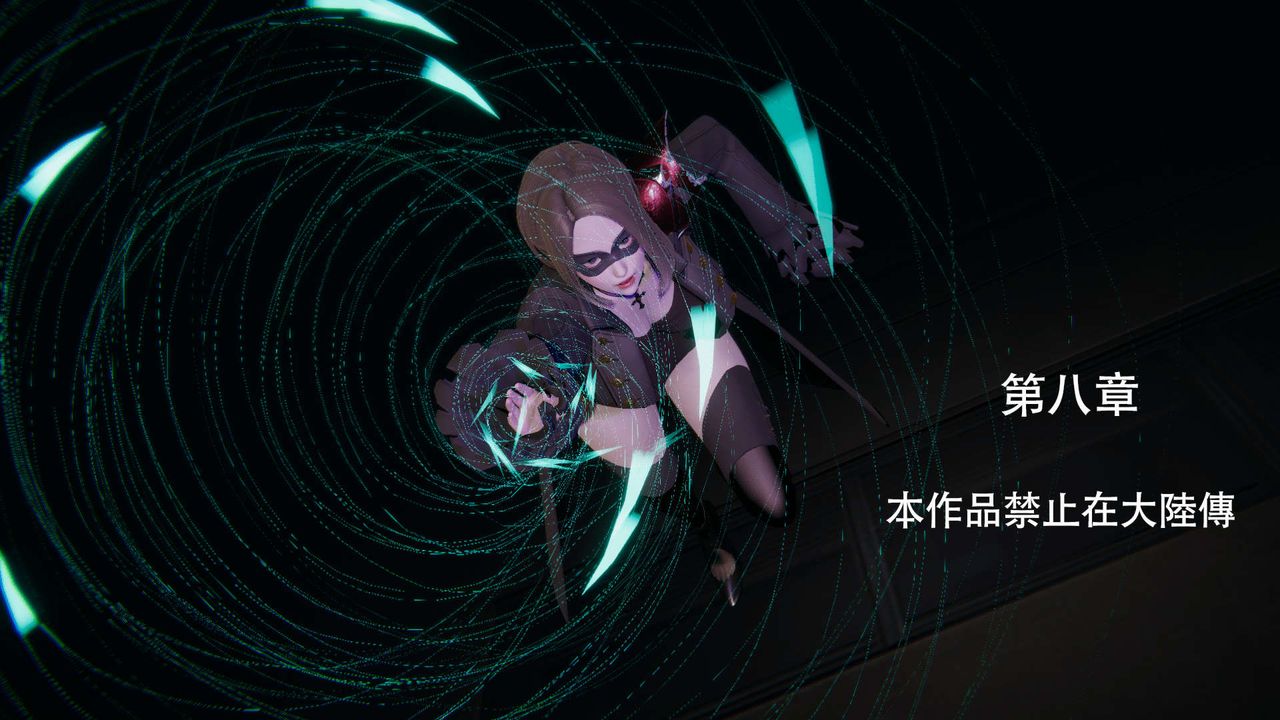 《[3D]魔導世界》漫画 第13話