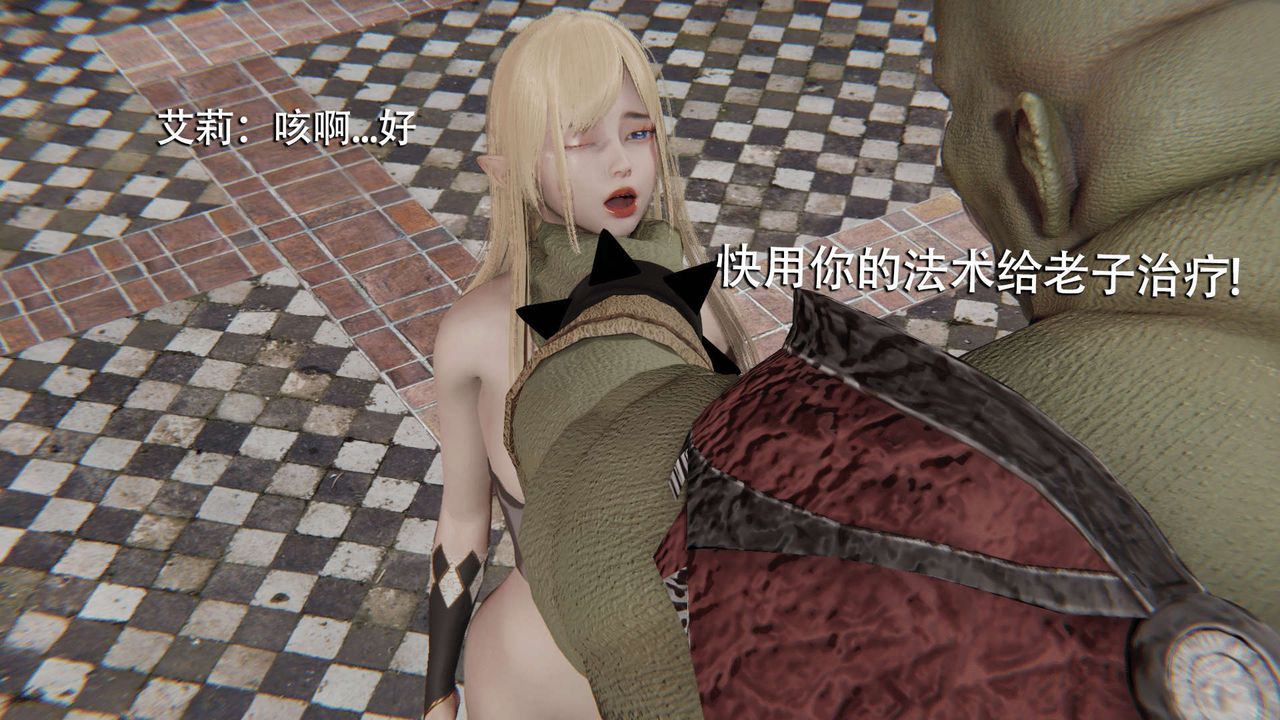 《[3D]魔導世界》漫画 第13話