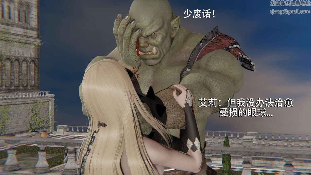 《[3D]魔導世界》漫画 第13話