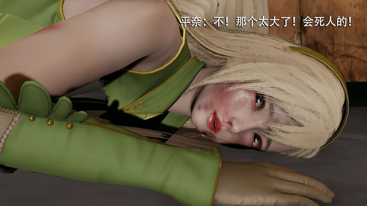 《[3D]魔導世界》漫画 第14話