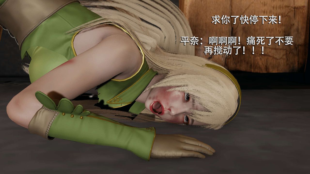 《[3D]魔導世界》漫画 第14話