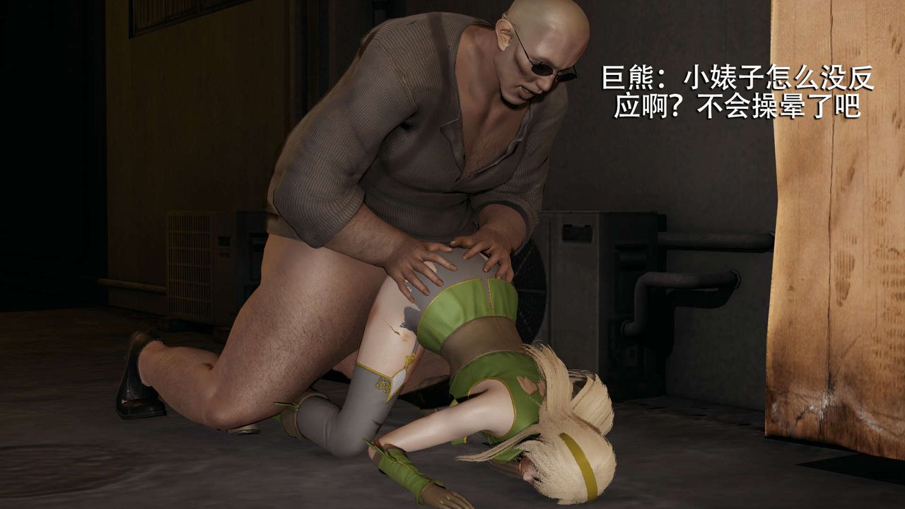 《[3D]魔導世界》漫画 第14話