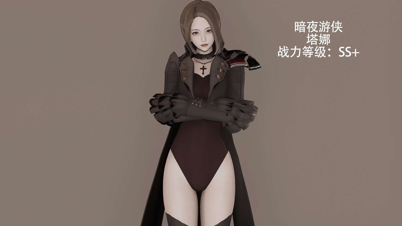 《[3D]魔導世界》漫画 第14話