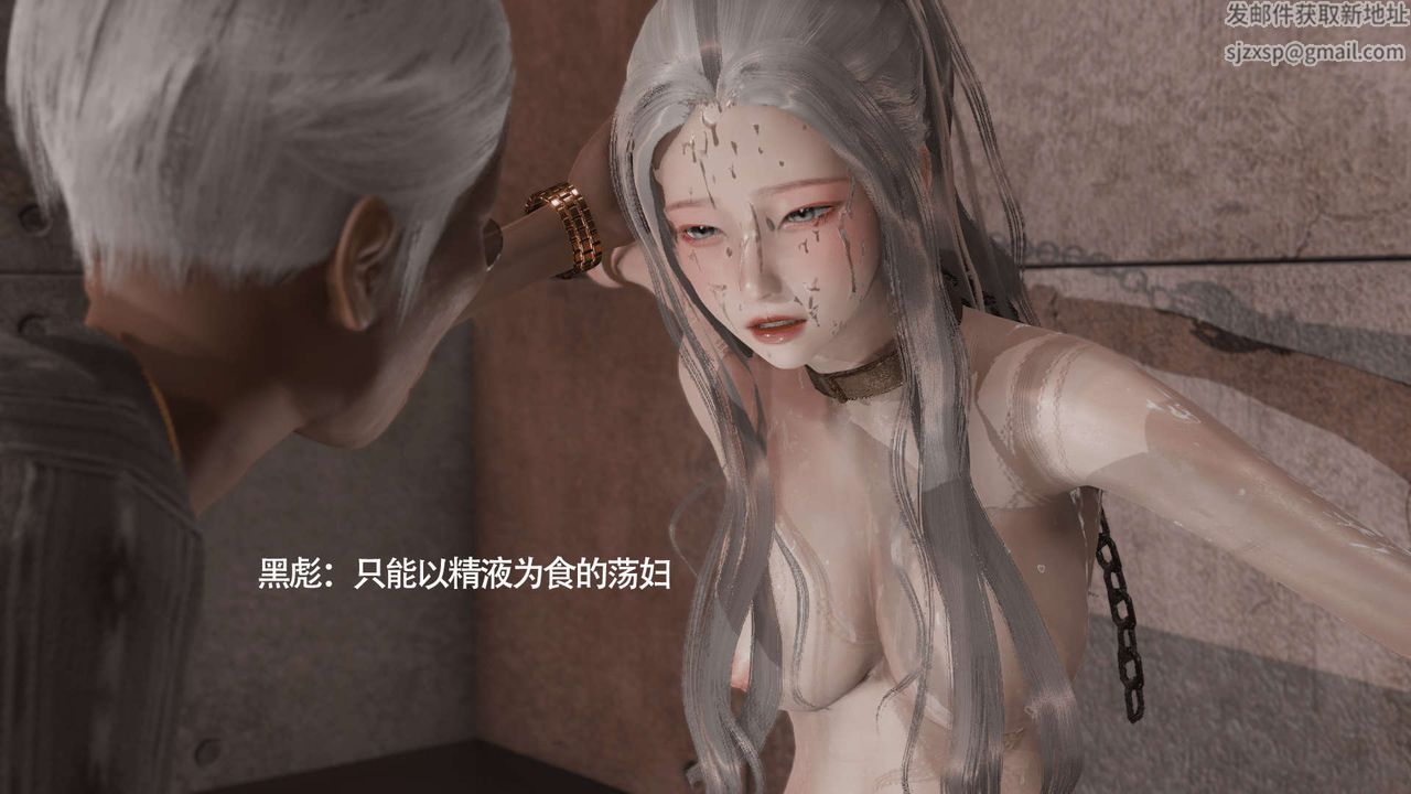 《[3D]魔導世界》漫画 第16話