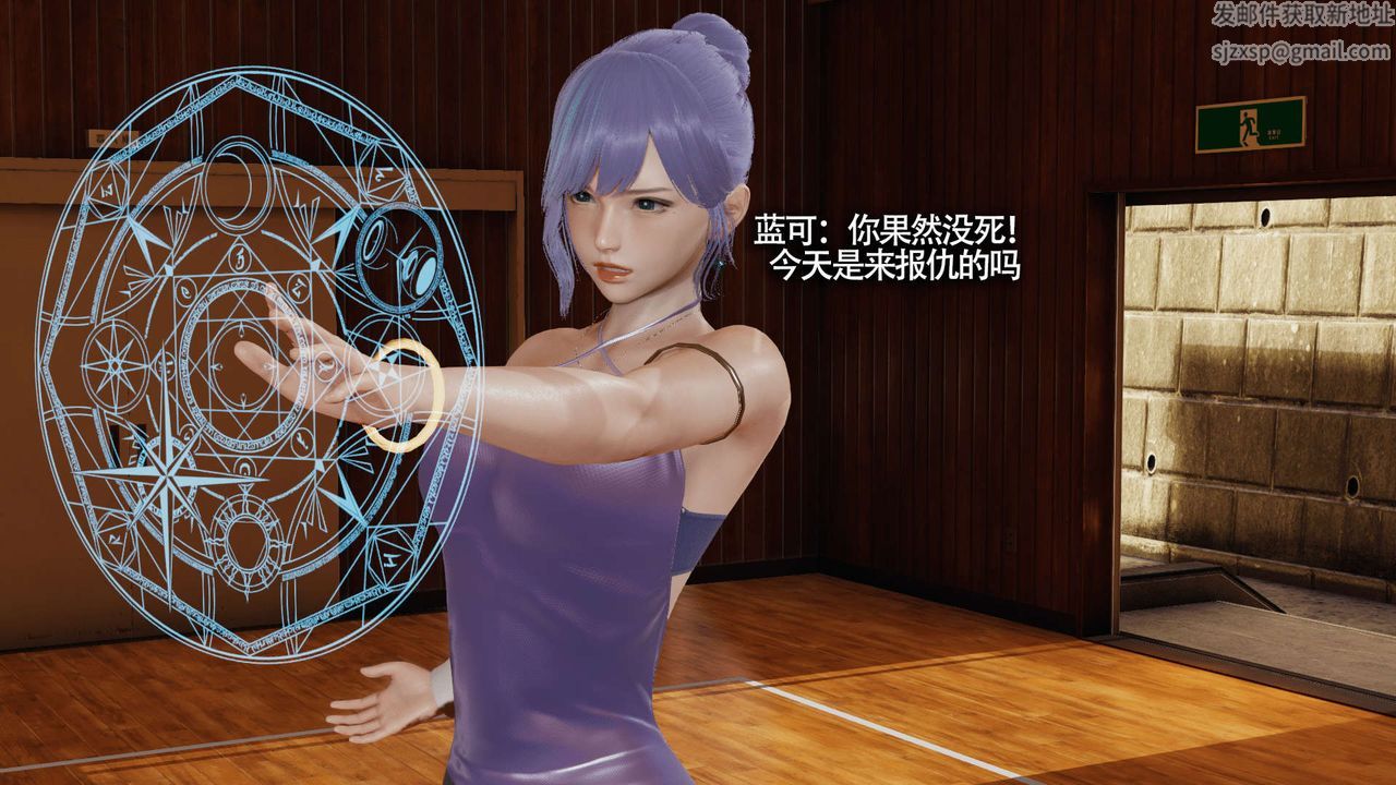 《[3D]魔導世界》漫画 第16話