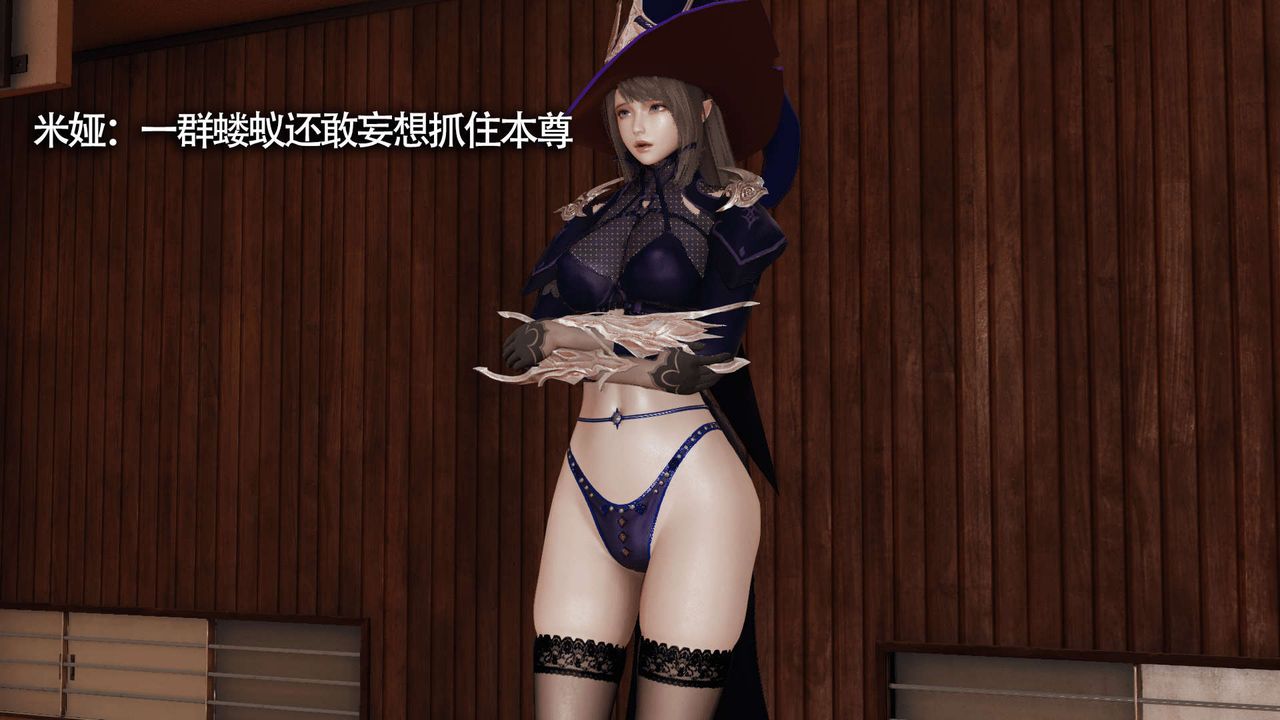《[3D]魔導世界》漫画 第17話
